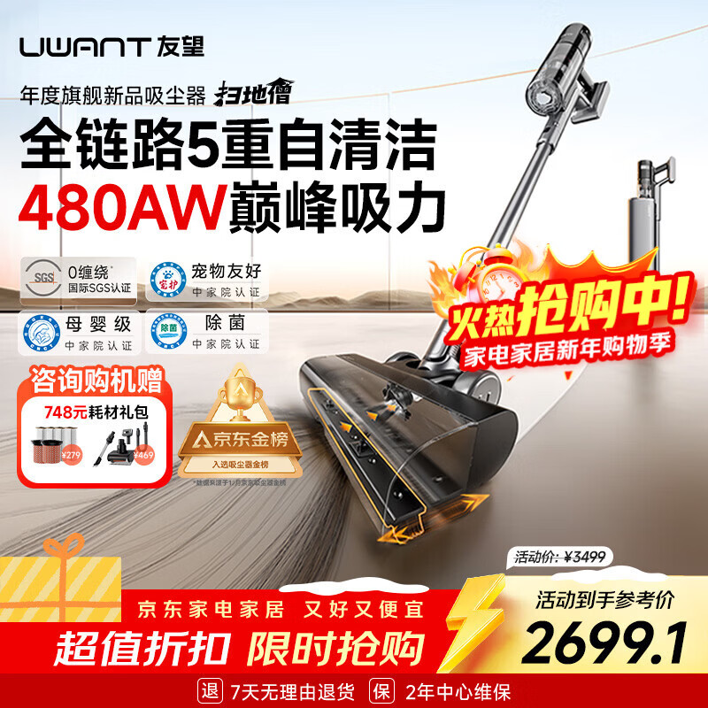 UWANT Vacuum Cleaner Sweeping Monk, same model as Vega, super powerful suction, self-cleaning, self-dust collection, full-chain anti-tangle, home wireless handheld sweeper without hair tangles