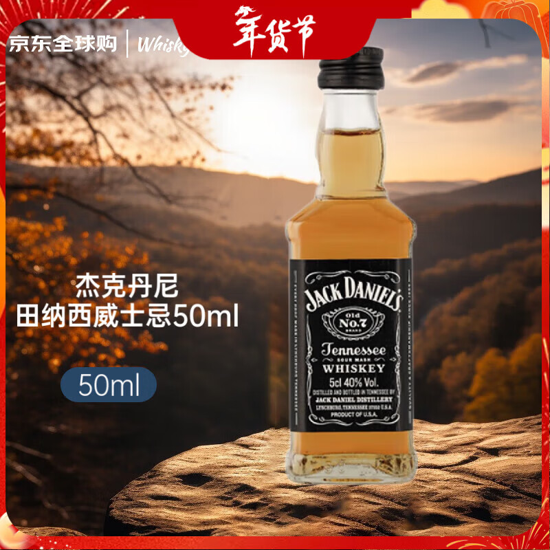Jack Daniels, Tennessee, USA Blended Whiskey 50ml 40% Imported Liquor New Year Gift