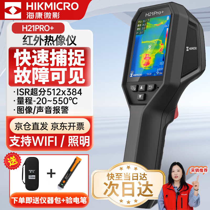 HIKMICRO Thermal Imager HD Infrared Thermal Imager Temperature Measurement Night Vision Floor Heating Inspection Leakage Detector H21PRO+