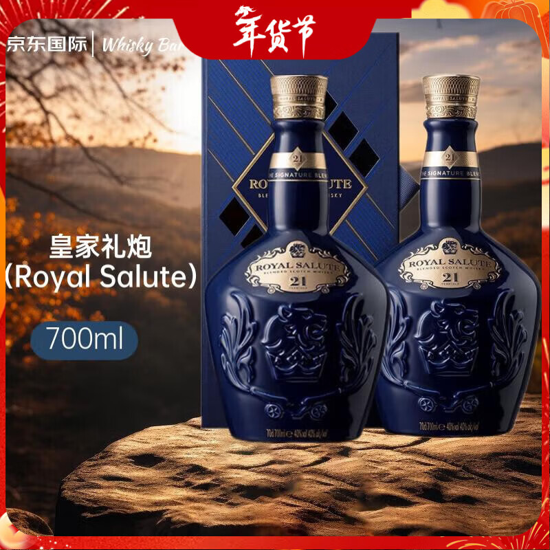Royal Salute 21 Years Blended Whiskey 700ml *2 bottles