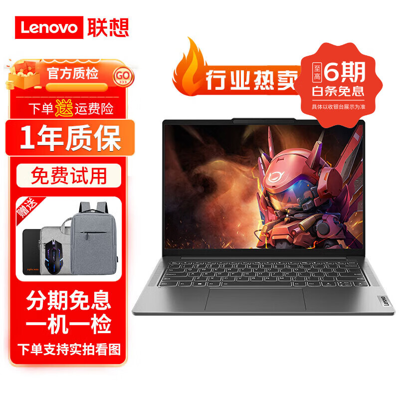 Lenovo (lenovo) Xiaoxin and other series of second-hand notebooks 14/15.6-inch business office video editing design graphics thin and light notebook computer performance main recommendation Core i3 second generation-8G+256G solid state-independent display 90% new