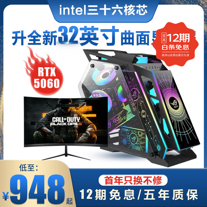 Intel (Intel) Intel Core i9 liter 18-core second-hand computer game desktop RTX5060 independent display black myth Wukong live chicken game host modeling rendering DIY assembly machine single host package ten Intel thirty-six core + RTX4060 99% new