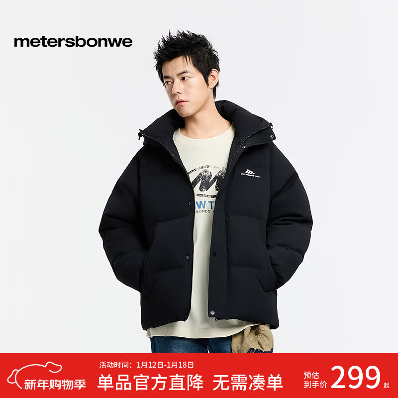 Metersbonwe Down Jacket Men's 2025 Winter New Sports Versatile Short Thickened Hooded Warm Solid Color Jacket