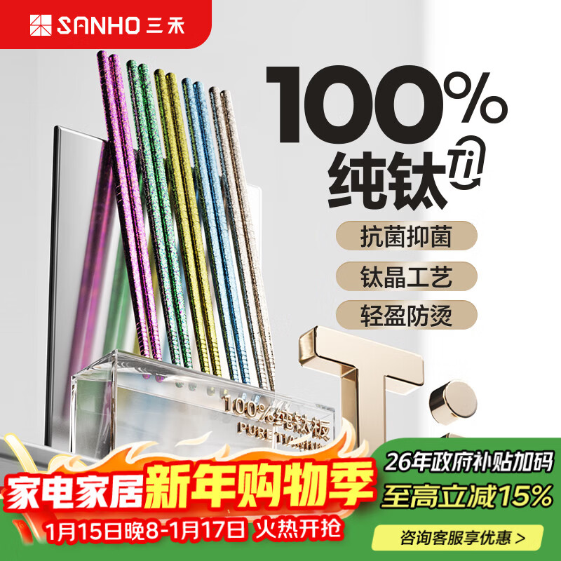 Sanhe 100% pure titanium chopsticks household high-end metal chopsticks titanium hollow anti-scalding anti-slip lightweight portable tableware