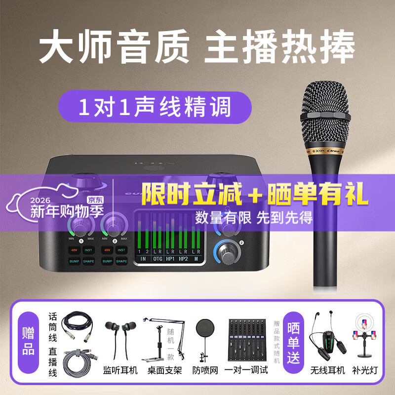 Aiken 4nanos external sound card set live broadcast professional recording shouting microphone anchor book voice rap equipment mobile phone computer microphone microphone sound card equipment set complete set 4nanoS + Aiken C1Pro handheld microphone