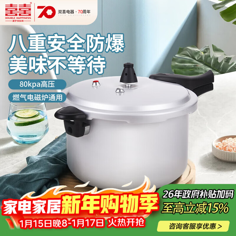 Shuangxi pressure cooker gas induction cooker universal aluminum household straight pressure cooker explosion-proof 24CM/7.0L
