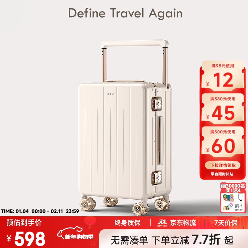 DTA aluminum frame wide trolley suitcase women's new large capacity trolley case men's boarding password suitcase milk apricot 20 inches