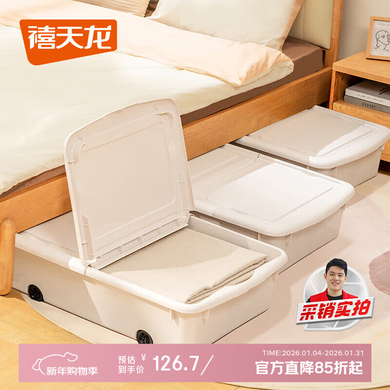 Xitianlong under-bed storage box toy storage box quilt storage box flat double-open lid with wheels milk white 36 liters 2 pack