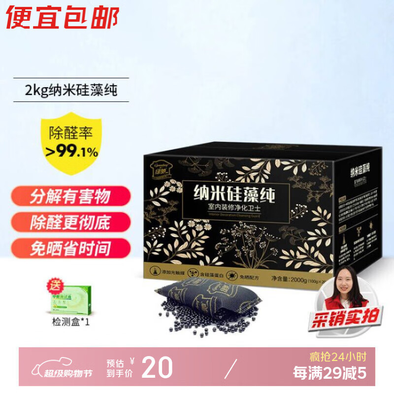 Greenchi 2kg diatom pure photocatalyst activated carbon new RV removal formaldehyde scavenger benzene tvoc odor absorbing bamboo carbon bag