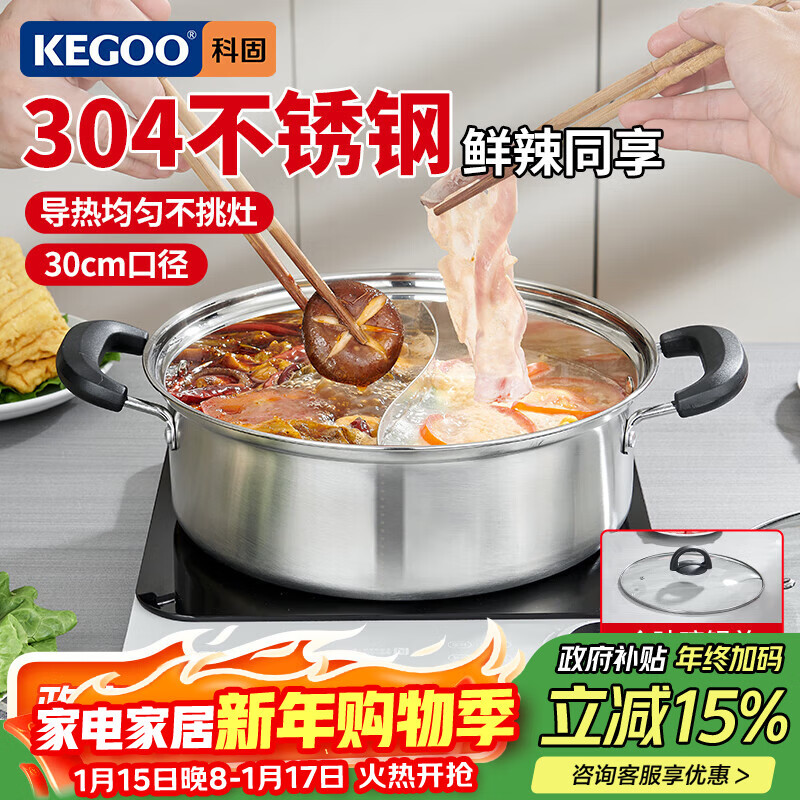 KEGOO 304 stainless steel mandarin duck pot 30CM thickened hot pot soup pot thickened induction cooker universal KG608