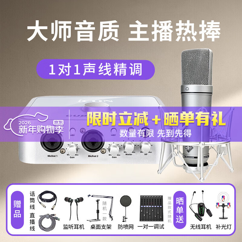 Aiken 4nano external sound card set anchor live broadcast shouting wheat full set mobile phone computer wired wireless microphone set professional recording karaoke book sound rap delivery sound card equipment 4nano + cigarette butt Mu87pro