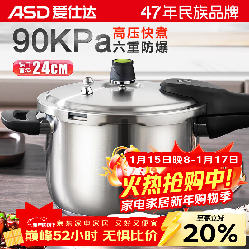 ASD pressure cooker 304 stainless steel six insurance 6.5L pressure cooker gas electromagnetic universal WG1824DN