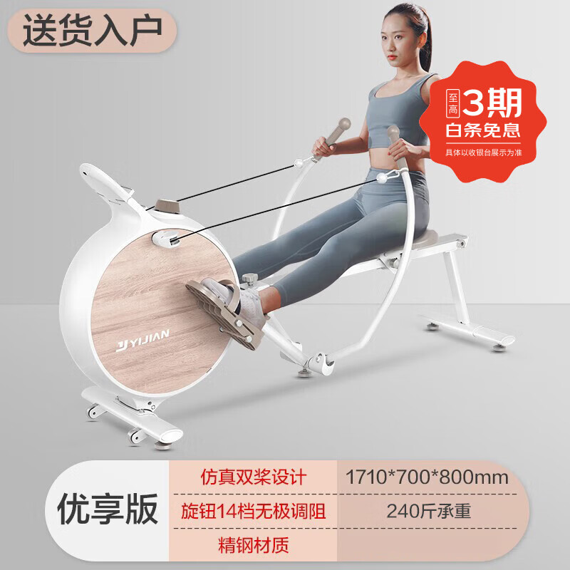 Yijian H7 rowing machine home fitness equipment foldable smart magnetic control indoor super non-water resistance premium version - magnetic control unplugged - sculls rowing/