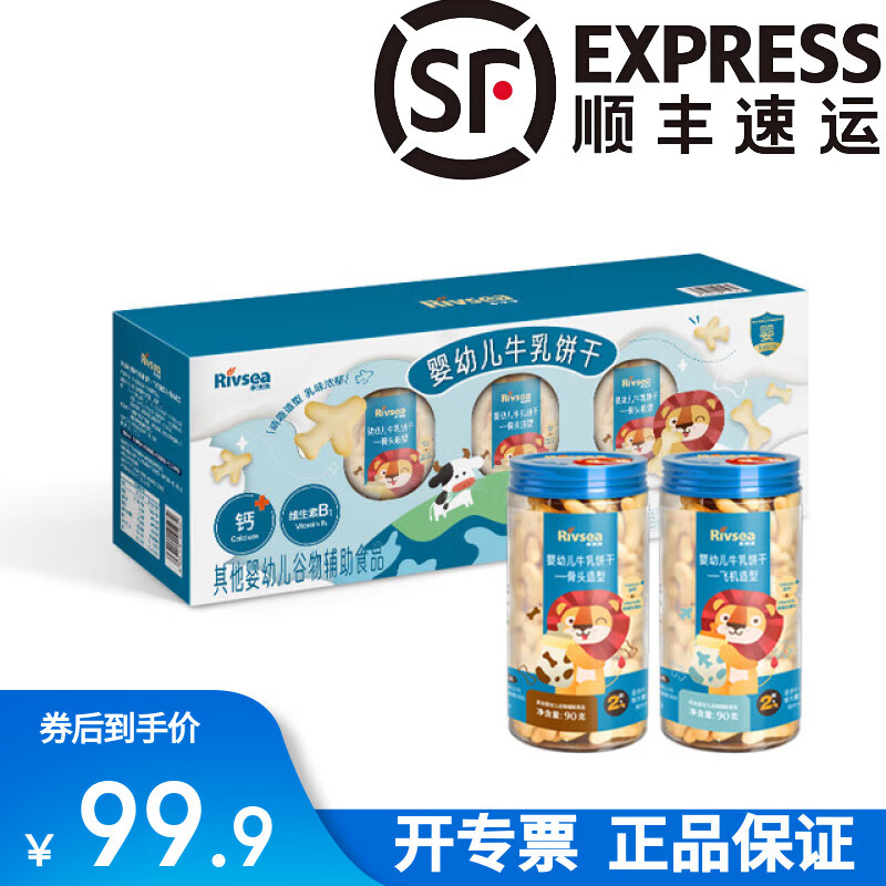 Heyangyang infant milk biscuits 450g (airplane shape 90g*2+bone shape 90g*3) airplane shape 90g*2 bottles+bone shape 90g*3 bottles