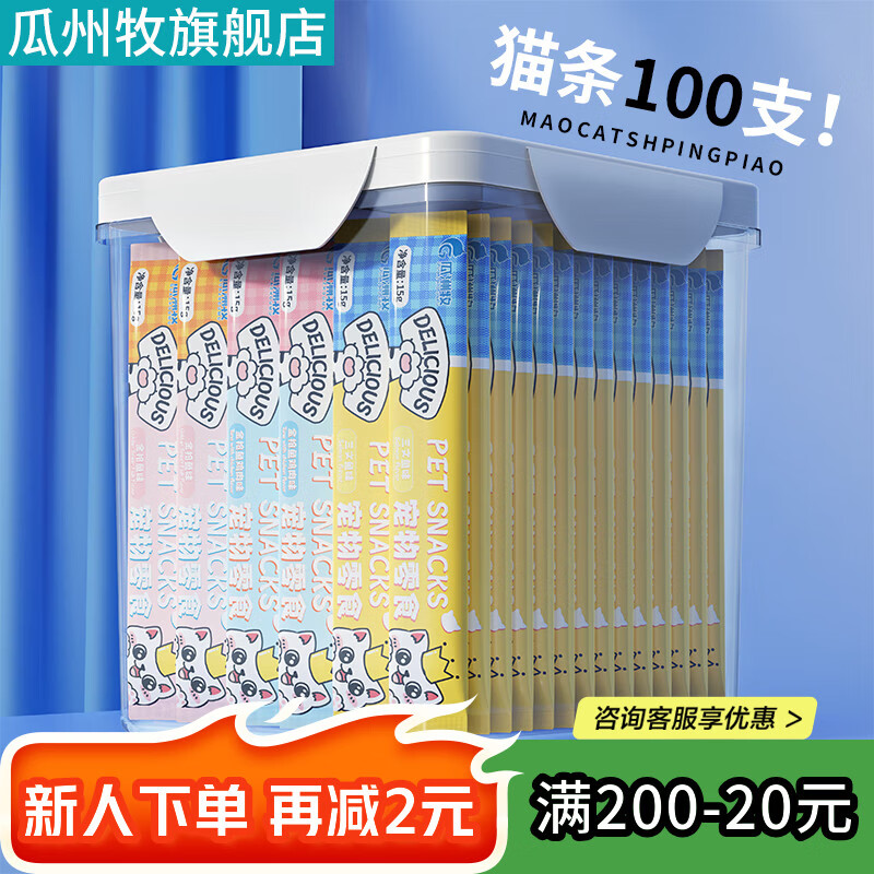 Guazhou Mu Cat Strips 100 Staple Food Cat Strips Kitten Cat Snacks Canned Kitten Wet Food Supplies Small Fish Dried Cat Canned New Upgraded Mixed Cat Strips 15g*100 pcs 00 pcs The number of sticks is subject to the above options.