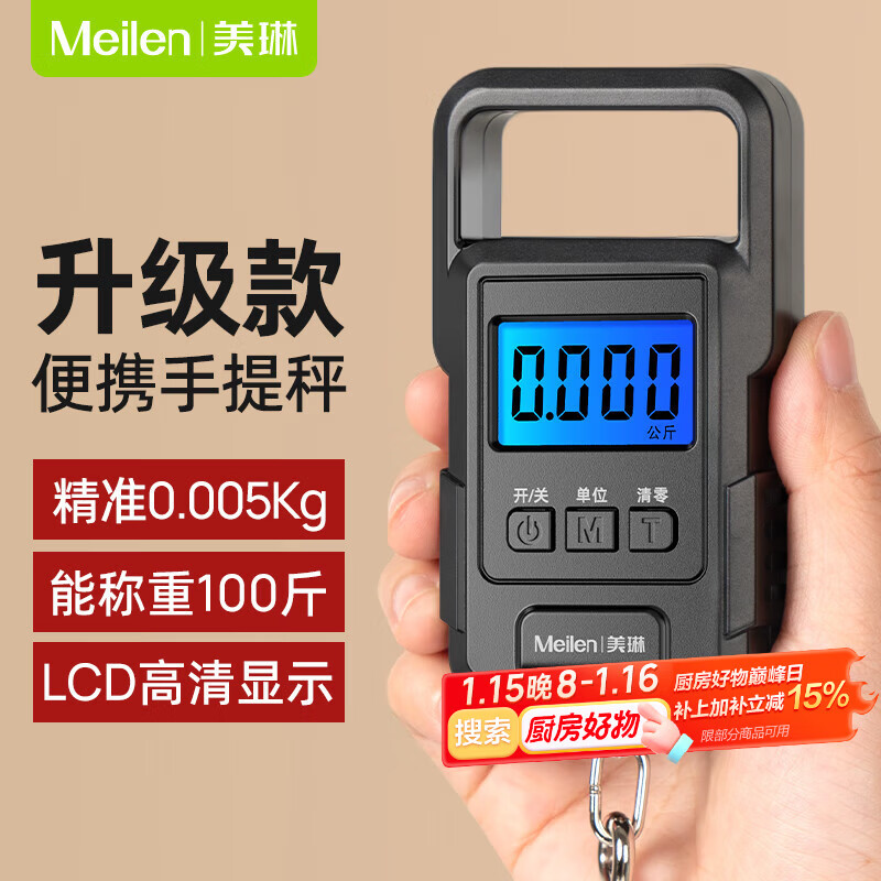 Meilen Portable Scale Electronic Scale Portable Scale Gram Scale Weighing Vegetables Express Crane Scale High-Precision Luggage Scale 50kg