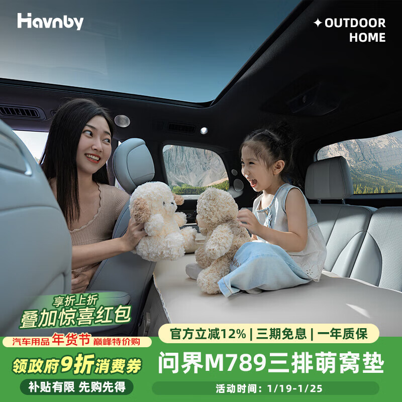 Havnby stable white suitable for asking the world M7M8M9 car rear sleeping pad car inflatable mattress camping lunch break sleeping artifact