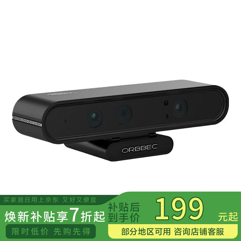 Aobi Zhongguang AstraPro depth camera Vision 3D camera module ROS Robot Raspberry Pi Aobi Zhongguang Astra pro depth camera (state subsidy)