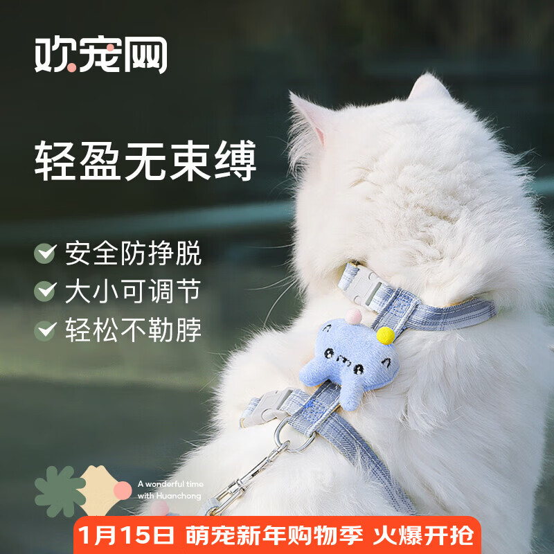 Huanpet.com cat traction rope cat rope pet anti-breakaway adjustable elastic vest type special walking cat rope outing supplies