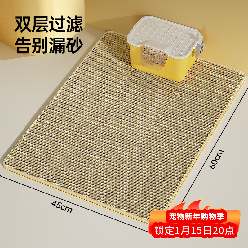HELLOJOY extra large cat litter box mat is anti-splash and anti-bringing out, thickened double-layer filter sand control mat, wear-resistant and scratch-resistant EVA anti-slip mat