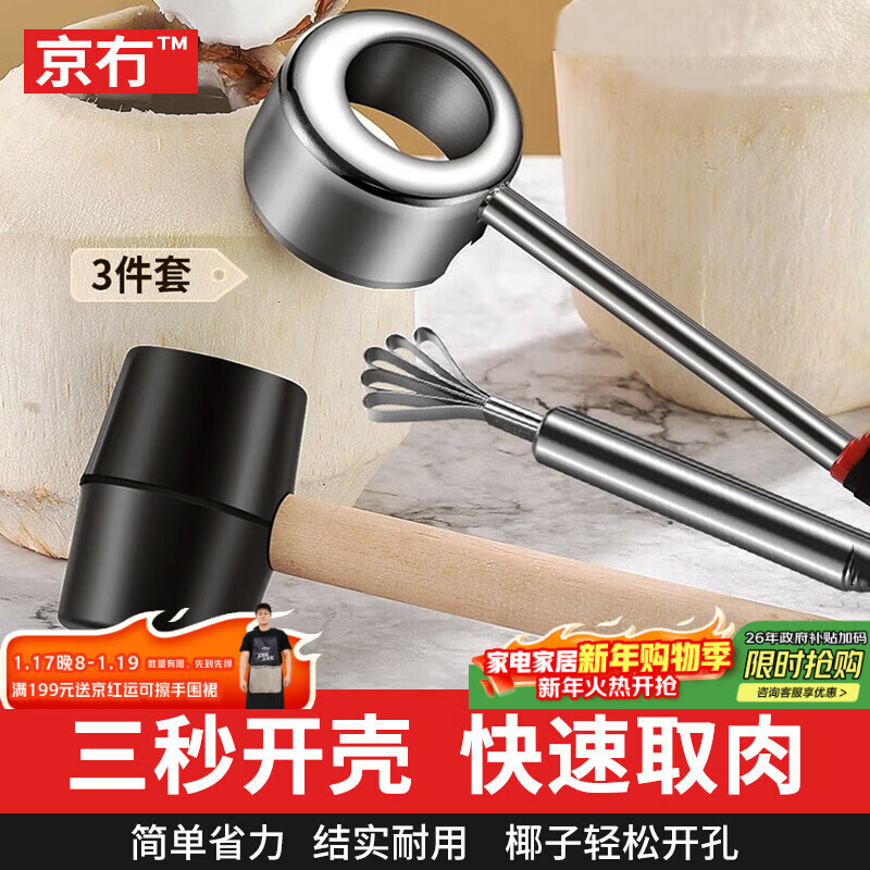 There is no coconut opener in Beijing. Coconut opener. Coconut opener. Coconut shell opener. Coconut knife shell tool. Coconut green hole opener.