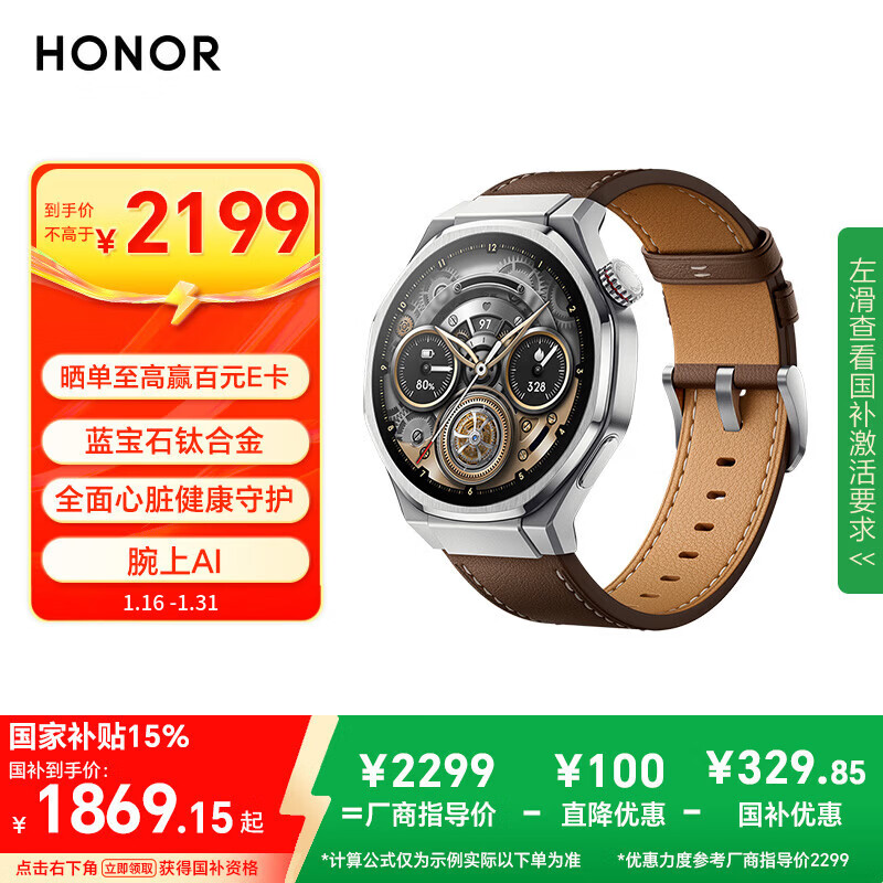 Honor Watch 5 Ultra 46mm Brown State Subsidy Sapphire Titanium Alloy Heart Health Protection Wrist AI eSIM Smart Watch for Men