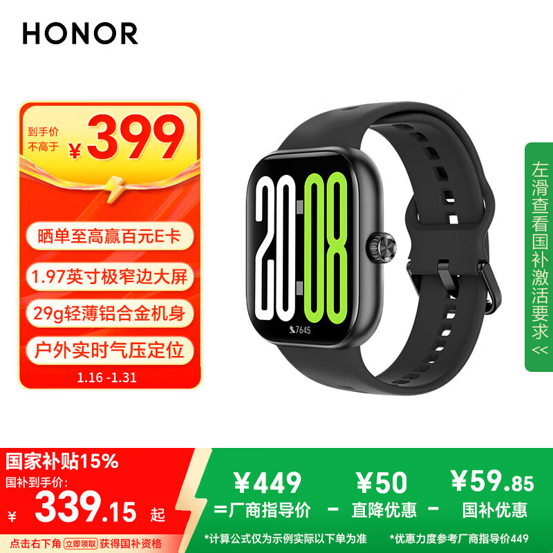 HONOR Watch