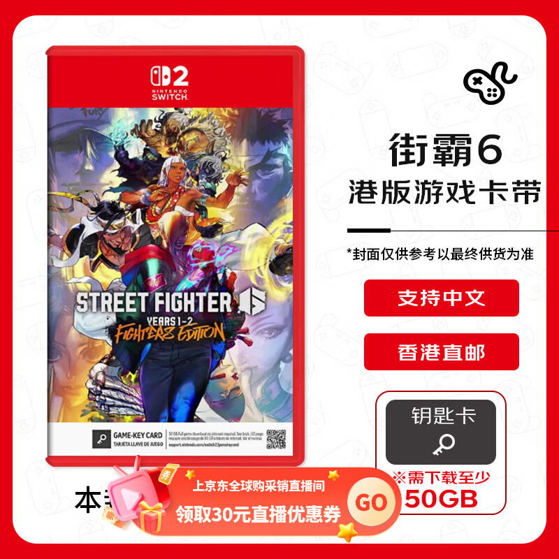 Nintendo Street Fighter 6 Switch2 Game Cartridge Hong Kong Version Chinese