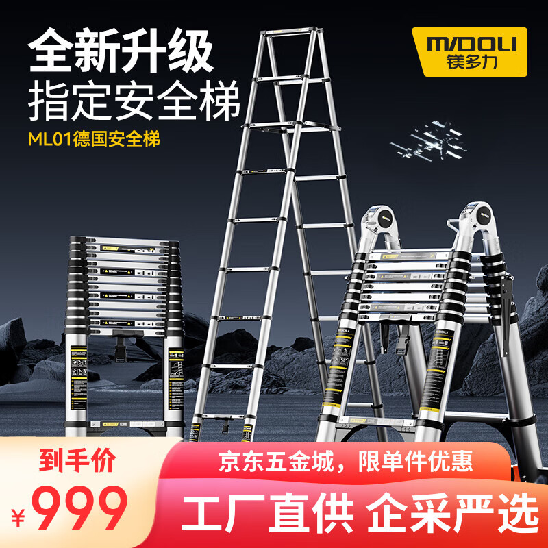 Magnesium Duoli (midoli) folding ladder, telescopic ladder, herringbone ladder, multifunctional aluminum alloy thickened engineering lift ladder, climbing ladder, variable straight ladder, multifunctional 3.3 straight ladder 6.6 meters