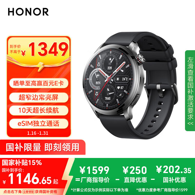 Honor Watch 4Pro, state subsidy, black, ultra-narrow bezels, always-on screen, 10-day eSIM ultra-long battery life, heart rate and blood oxygen monitoring, Flying Spur Competition, gift for boyfriend
