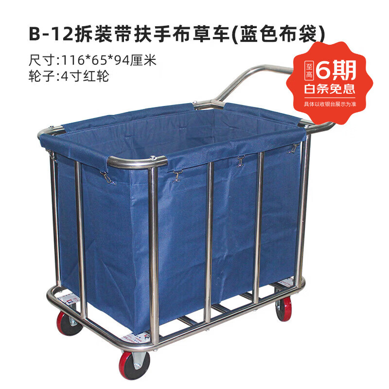 Xiangxia linen cart hotel room service cart cleaning cart storage multi-function trolley work cart B-12 disassembly and assembly of linen cart with armrests (blue bag)