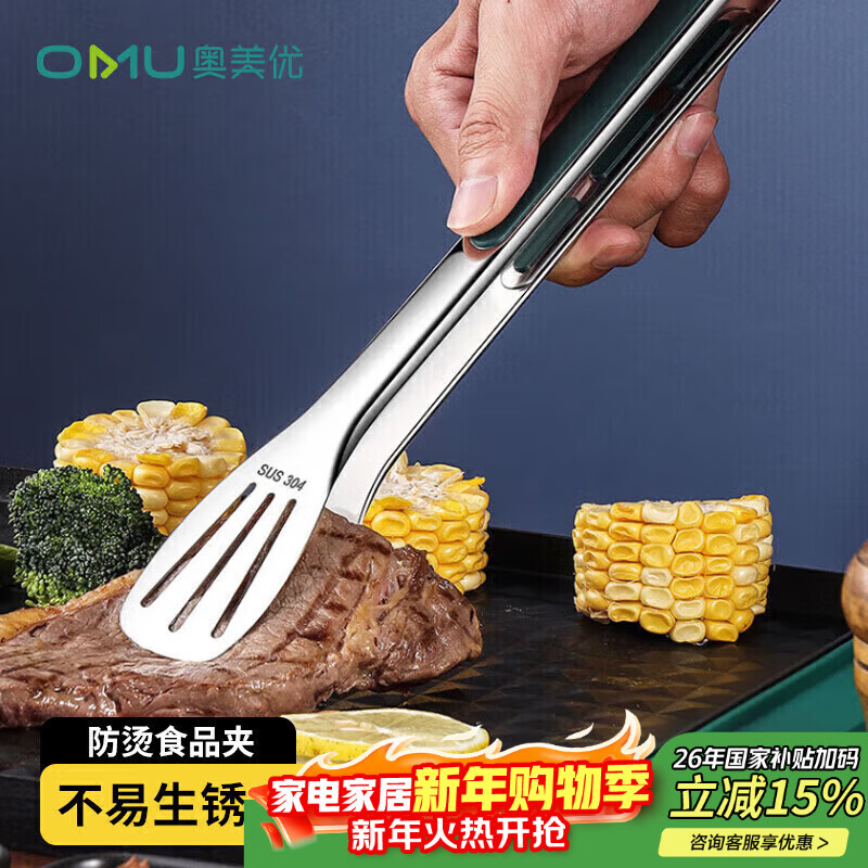 Ogilvy 304 stainless steel clip multi-functional food clip barbecue bread cake fried steak clip 12 inches longer