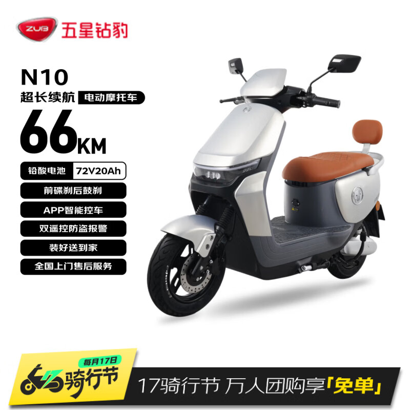 Five-star diamond leopard electric motorcycle 72V20AH long-range smart two-wheeled scooter, new national standard, adult men's and women's style N10 extreme night black/matte black