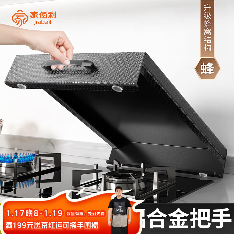 Home Baili gas stove cover cover kitchen shelf gas stove shield plate induction cooktop bracket storage countertop pots and pans