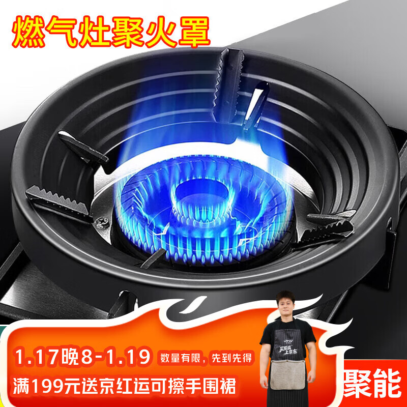 Jinghui Sichuang gas stove bracket fire cover home kitchen gas stove windproof cover stove energy-saving cover anti-slip frame four-claw universal