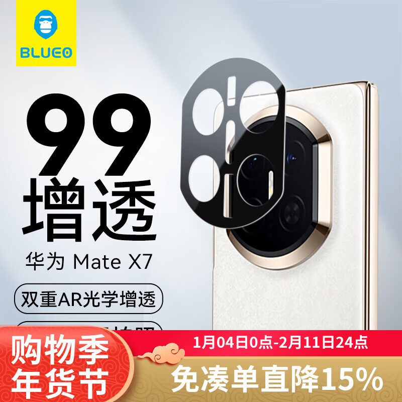 BLUEO is suitable for Huawei matex7 lens film matex7 mobile phone rear camera film 99 anti-reflective high-definition anti-scratch and wear-resistant positioning second-stick mobile phone protective film