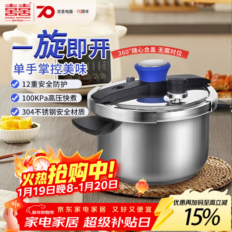 Shuangxi pressure cooker 304 stainless steel gas induction cooker universal household explosion-proof pressure cooker one-hand opening and closing 22CM/7L
