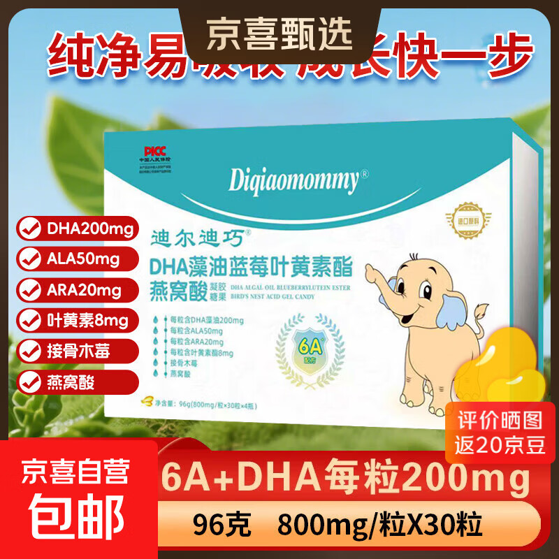120 capsules/540 capsules DHA algae oil for children and pregnant women nutrition ARA retinal lutein DHA algae oil 120 capsules 1 box gift box