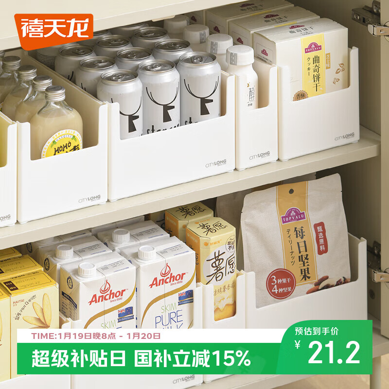Xitianlong cabinet storage box right-angle kitchen storage rack drawer miscellaneous storage basket 7.7L 1 pack simple white