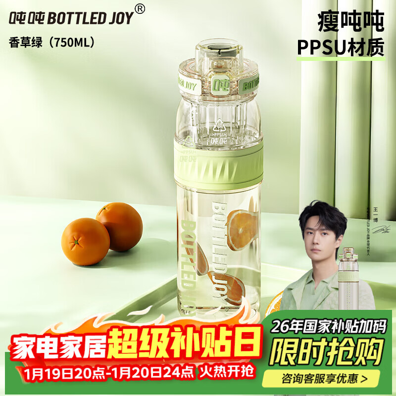 Ton ton ppsu106 ton ton barrel is not precocious, Wang Yibo bottle grade high temperature resistant student school bag can be used for car water cup