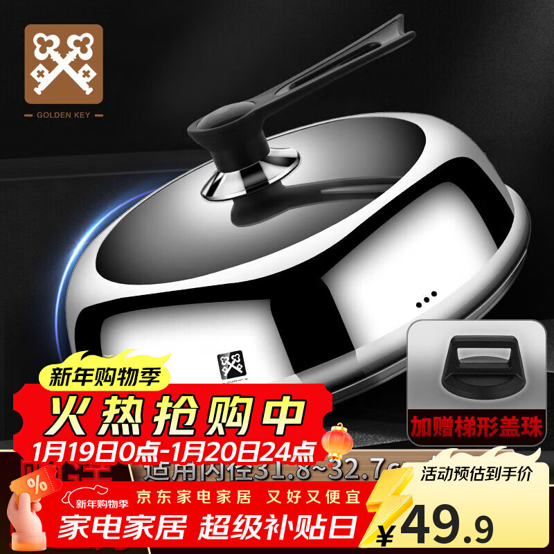 Golden Key Stainless Steel Heightened Visible Pot Lid 32cm Tempered Glass Lid Wok Steamer Lid Household GK-GH320-Z