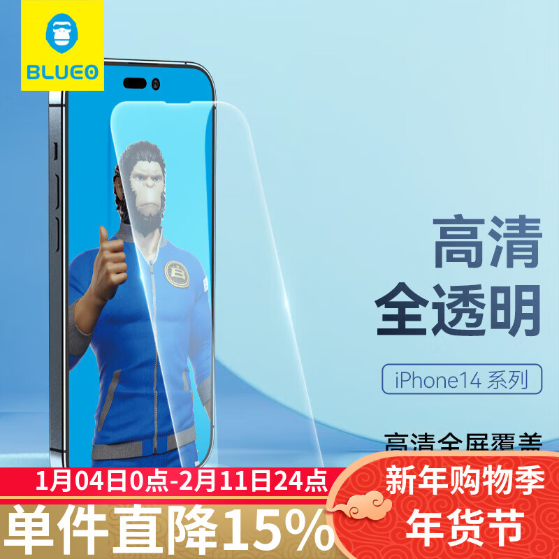 BLUEO is suitable for Apple 13promax/14plus tempered film iPhone14plus mobile phone film borderless high-definition anti-fingerprint full-screen coverage protective film