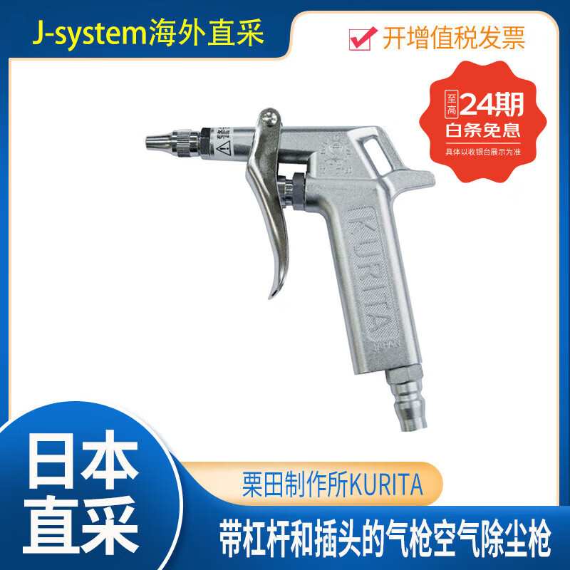 Japan's original imported KURITA Kurita Manufacturing air dust gun AG50LP with lever and plug pneumatic dust blowing gun decontamination blowing blow gun AG50LP order delivery period 2~3 weeks