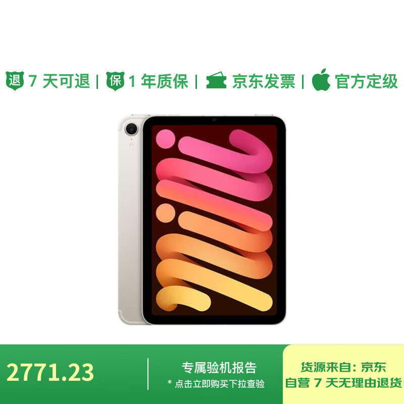 90% new Apple/Apple iPad mini (A17 Pro) 8.3-inch tablet (128G WLAN version/mini7/MXN83CH/A) starlight color