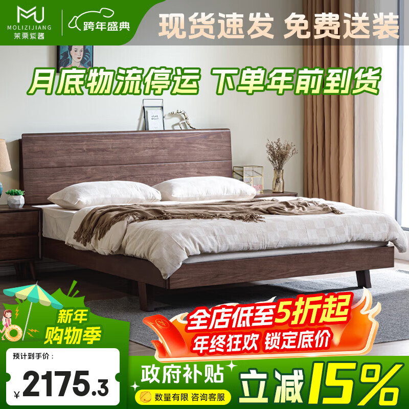 Jasmine purple sauce Nordic modern simple black walnut 1.5mx2m pure solid wood large bed small apartment master bedroom 1m8 double bed black walnut bed 1800*2000 black walnut full bed board