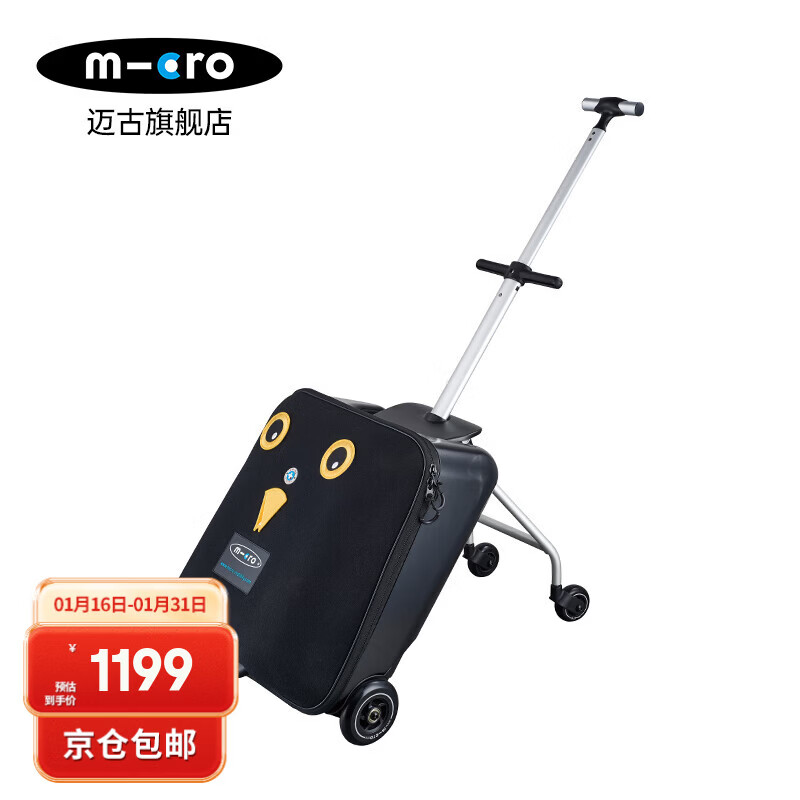 Micro Swiss micro Maigu suitcase riding box can sit baby can sit and ride children's travel trolley boarding case