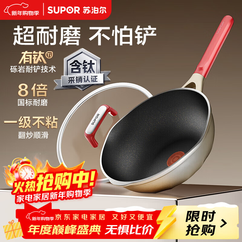 SUPOR wok has titanium and is not afraid of shoveling. The wok is non-stick and 8 times wear-resistant. The frying pan 32cm is universal and can be put into the dishwasher.