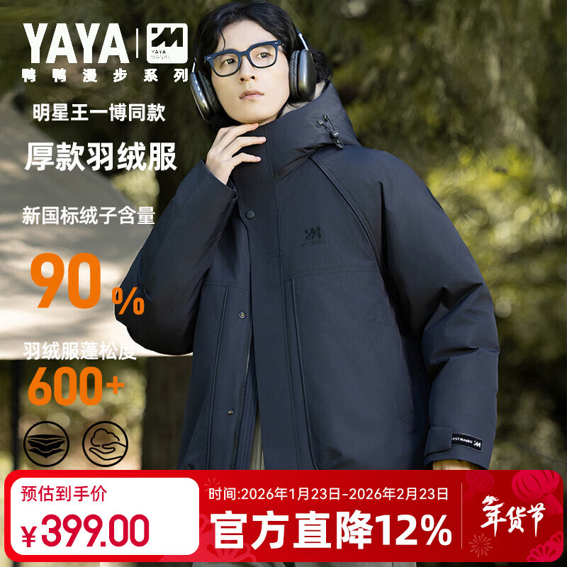Duck duck Wang Yibo same style down jacket men's warm hooded workwear charge thickened couple New Year's red jacket