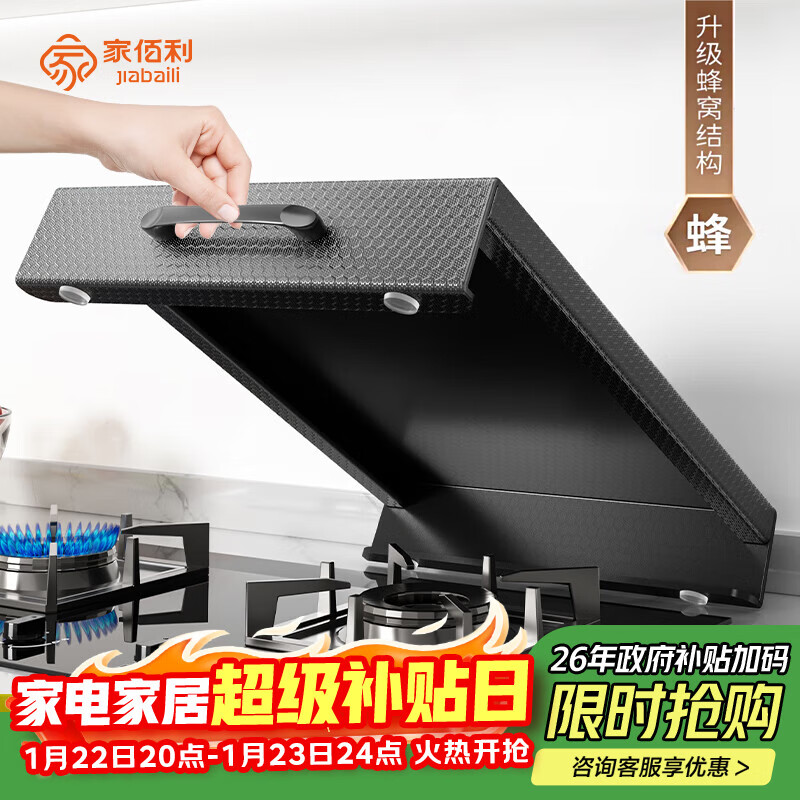 Home Baili gas stove cover cover kitchen shelf gas stove shield plate induction cooktop bracket storage countertop pots and pans