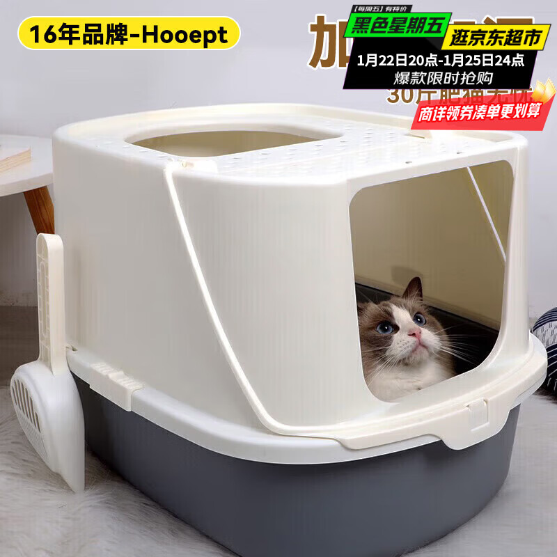 Huayuan pet (hoopet) cat litter box extra large anti-splash toilet deodorant fully enclosed feces box sand box supplies giant cat anti-sand